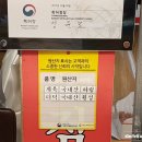 문전성시닭강정 이미지