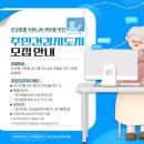 안성시보건소 건강증진센터 이미지