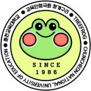 🐸개굴 개굴 개구리 노래를 한다 🐸🎤🎵🎵- 청개구리 소개글 1탄 (동아리 소개, 분위기) 이미지