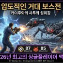 그리드코퍼레이션 | 캡콤 프라그마타 리뷰: 메타크리틱 85점, 올해 최고의 싱글플레이어 SF 액션이 등장했다