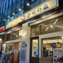 e마트24 미아지웰 | [서울/마곡] 마곡 외식 메뉴 추천 | 마곡역 돈까스 맛집 유미카츠 마곡점 방문 후기