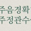 덕원아파트 경로당 이미지