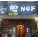 신동아호프 이미지