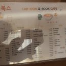 투니북스