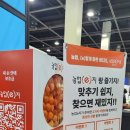 농촌지도소지역농업개발센타 | 내 손 안에 보조금, ‘농업e지’ 부스 방문 후기 (feat. 2025 대한민국 농업박람회)