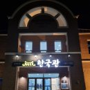 간이역2호점 이미지