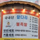 88왕족발 이미지