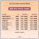 고은 | 수원 피부관리 맛집 찾았다! 인계동에스테틱 결이고은 후기 ✨