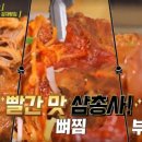 정가네감자탕 - 강진군 | 정가네감자탕