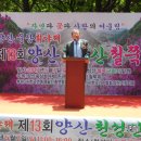 제13회 양산 천성산 철쭉제 행사(천성산일원) 이미지