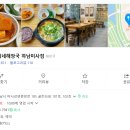 제주은희네해장국 이미지