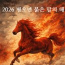 병기목장 | 2026 병오년 붉은 말의 해, 적토마의 유래와 서울 지명 속 한국사