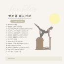 하루필라테스 - 창원시 마산합포구 북성로 95 | 하루필라테스