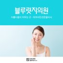 블루릿지의원 이미지