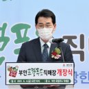 부안 로컬푸드 직매장 이미지