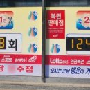 로또이야기 - 로또 판매소 기준