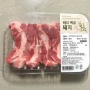 지에스허브 | [GS더프레시 허브 먹은 돼지 삼겹살 구이용 400g] -내돈내산-