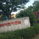 자미어린이공원 네이버블로그