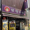 현지인 맛집 추천 켄짱카레 본점 내돈내산 방문 후기