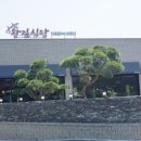 왕길식당 곤지암본점