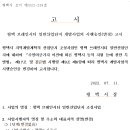 평택 브레인시티 일반산업단지 개발사업의 시행승인(변경) 고시 이미지