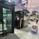 안양시외버스정류장(상행) | 24. 5. 31.자 최신 안양시외버스정류장(상행) 모든 정보!!(부천,인천 방면)