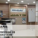 에듀플렉스학원 이미지