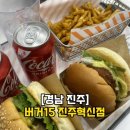 버거15진주 이미지