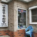 소토촌추어탕 이미지