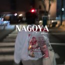 지유헤어(GU) | 나고야, 쇼핑리스트 후기 (편의점, SEANT, 스기약국...다이소, 스탠다드프로덕트, 칼디, 사케샵, GU)
