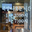 강군족발