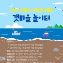 갯마을 이미지