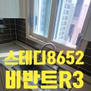 호암우미린에듀시티아파트 | 모던하고 감각적인 사각싱크볼교체 AK스테디8652 비반트R3 야채수전<충주호암지구우미린에듀시티>