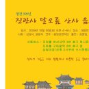 달오름 이미지