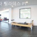 바르다필라테스 - 음성군 무극로 237 | 바르다필라테스
