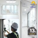 의정부 샷시 금오동 거성 아파트 집 전체 샷시시공 도어교체 후기/ KCC글라스 창호시공 본사직영