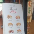 팡더레체 이미지