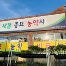 대구농약사 이미지