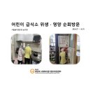 올리브트리어린이집 이미지
