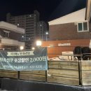 푸라닭속초 이미지