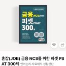 조용히 취준하기
