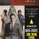 하이라이즈 이미지