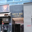 쌍용자동차마포성산서비스프라자 | 창원 상남동 한식 맛집 12첩 반상이 푸짐한 간장게장정식 사야