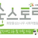 숲스토리 본점 이미지