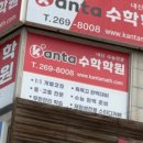 작은차이학원