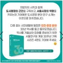 도시정의연구원 이미지