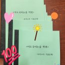 이도국어논술학원