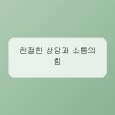 피부체형관리