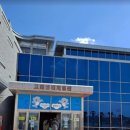 고래박물관 화장실 이미지