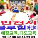 인천후정초등학교 이미지